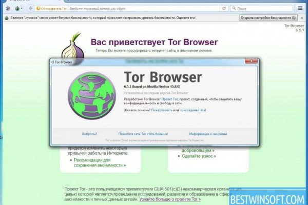 Блэкспрут не работает bs2web top