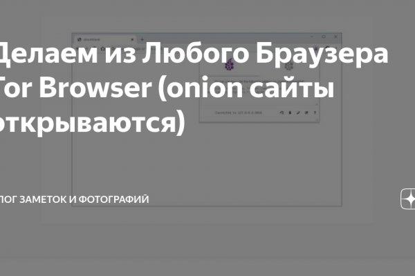 Как восстановить аккаунт в блекспрут