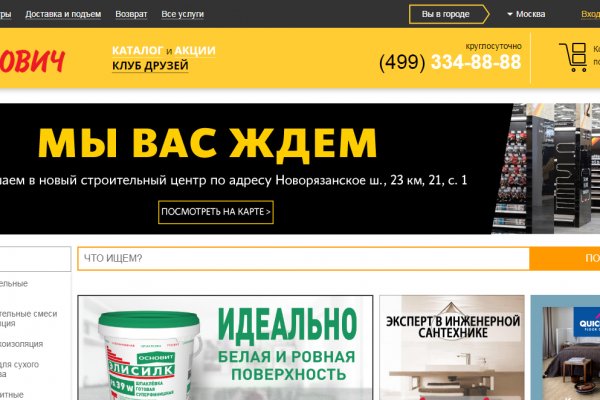 Официальная ссылка на blacksprut bs2web top