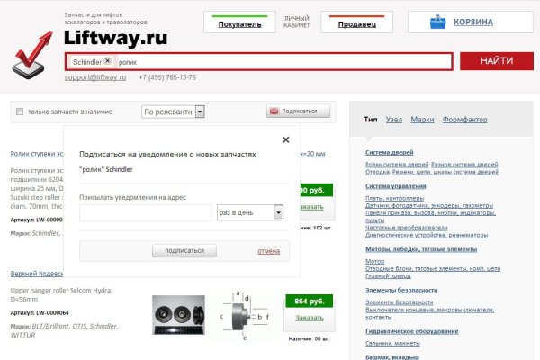 Блекспрут ссылка bsgate shop