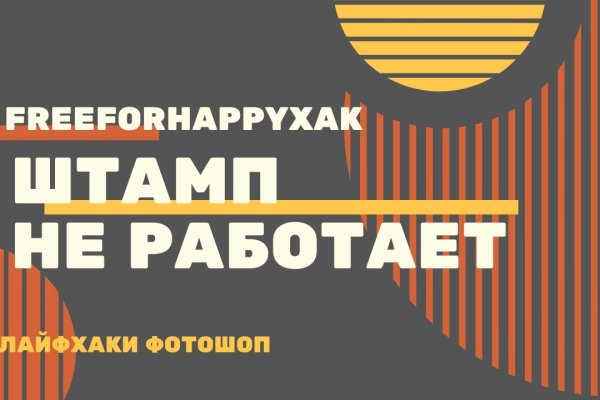 Блэкспрут как зайти