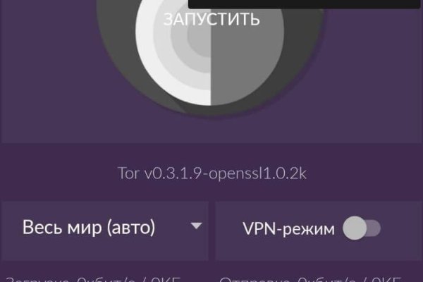 Обход 2fa blacksprut