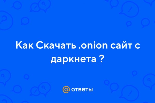 Блэкспрут официальный сайт bs2onion org